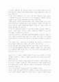 인간의 삶에 있어서의 지식의 도덕적 사용 2페이지
