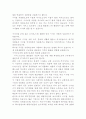 인간의 삶에 있어서의 지식의 도덕적 사용 3페이지