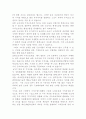 인간의 삶에 있어서의 지식의 도덕적 사용 4페이지