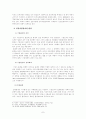 인적자원관리 7페이지