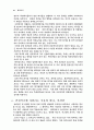 환경사건에 대하여 12페이지