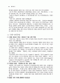 환경사건에 대하여 15페이지