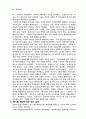 환경사건에 대하여 17페이지