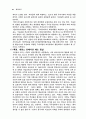 환경사건에 대하여 18페이지