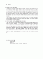 환경사건에 대하여 20페이지