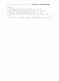 생명에 대하여 11페이지