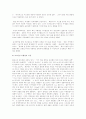 미생물의 상업적 이용 2페이지