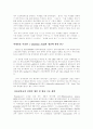 미생물의 상업적 이용 4페이지