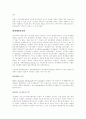 미생물의 상업적 이용 8페이지