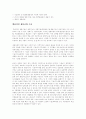 미생물의 상업적 이용 11페이지