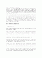 미생물의 상업적 이용 13페이지