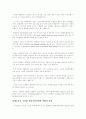 미생물의 상업적 이용 14페이지