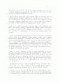 미생물의 상업적 이용 15페이지