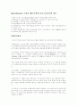 미생물의 상업적 이용 21페이지