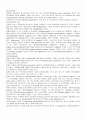 면역(Immunity) 8페이지