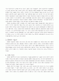 중세 르네상스(미술) 2페이지