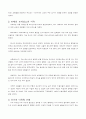 중세 르네상스(미술) 4페이지