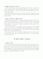 중세 르네상스(미술) 9페이지