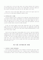 중세 르네상스(미술) 11페이지