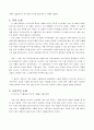 중세 르네상스(미술) 12페이지