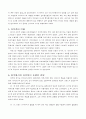 중세 르네상스(미술) 14페이지