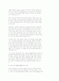노인의 성 2페이지