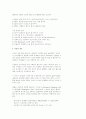 노인의 성 4페이지
