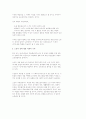 노인의 성 7페이지