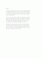 노인의 성 8페이지