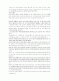 김치에 대하여 [인문과학]  4페이지