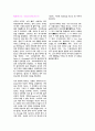 세일즈맨의 죽음 2페이지