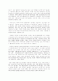 싱가폴의 경제 발전과 전망 6페이지