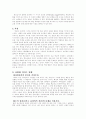원조교재청소년-처벌해야하나 7페이지