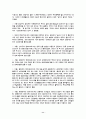 2002년 기초생활보장제도의 평가와 개선 방안 11페이지