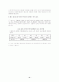 2002년 기초생활보장제도의 평가와 개선 방안 12페이지