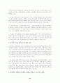 2002년 기초생활보장제도의 평가와 개선 방안 21페이지