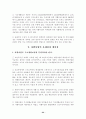2002년 기초생활보장제도의 평가와 개선 방안 22페이지