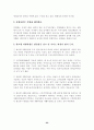 2002년 기초생활보장제도의 평가와 개선 방안 23페이지