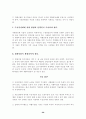 2002년 기초생활보장제도의 평가와 개선 방안 26페이지