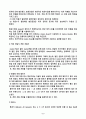 [항공기]항공기 전력 공급 계통의 구성과 각각의 기능, Synchro 계기의 원리, 종류, Gyroscope의 원리 설명 2페이지