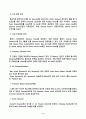 [항공기]항공기 전력 공급 계통의 구성과 각각의 기능, Synchro 계기의 원리, 종류, Gyroscope의 원리 설명 4페이지