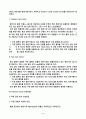 [항공기]항공기 전력 공급 계통의 구성과 각각의 기능, Synchro 계기의 원리, 종류, Gyroscope의 원리 설명 7페이지