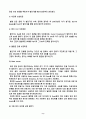 [항공기]항공기 전력 공급 계통의 구성과 각각의 기능, Synchro 계기의 원리, 종류, Gyroscope의 원리 설명 9페이지