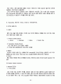 [항공기]항공기 전력 공급 계통의 구성과 각각의 기능, Synchro 계기의 원리, 종류, Gyroscope의 원리 설명 10페이지