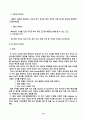 [항공기]항공기 전력 공급 계통의 구성과 각각의 기능, Synchro 계기의 원리, 종류, Gyroscope의 원리 설명 12페이지