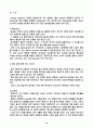 [항공기]항공기 전력 공급 계통의 구성과 각각의 기능, Synchro 계기의 원리, 종류, Gyroscope의 원리 설명 13페이지