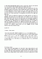 [항공기]항공기 전력 공급 계통의 구성과 각각의 기능, Synchro 계기의 원리, 종류, Gyroscope의 원리 설명 14페이지