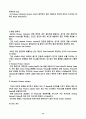[항공기]항공기 전력 공급 계통의 구성과 각각의 기능, Synchro 계기의 원리, 종류, Gyroscope의 원리 설명 15페이지