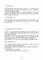 [항공기]항공기 전력 공급 계통의 구성과 각각의 기능, Synchro 계기의 원리, 종류, Gyroscope의 원리 설명 20페이지