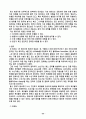 [항공기]항공기 전력 공급 계통의 구성과 각각의 기능, Synchro 계기의 원리, 종류, Gyroscope의 원리 설명 23페이지
